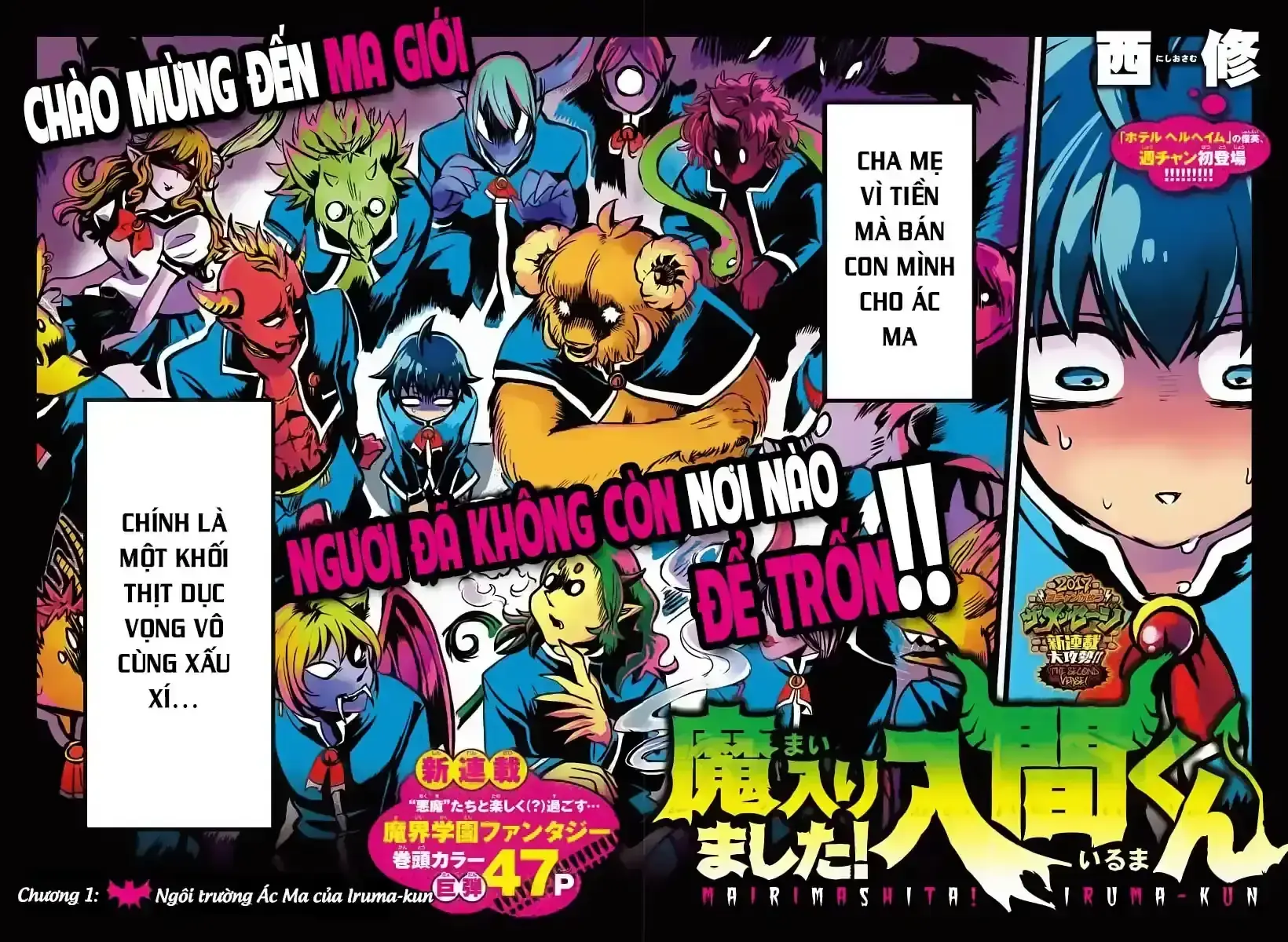 Iruma Giá Đáo! Chapter 1 - Trang 5