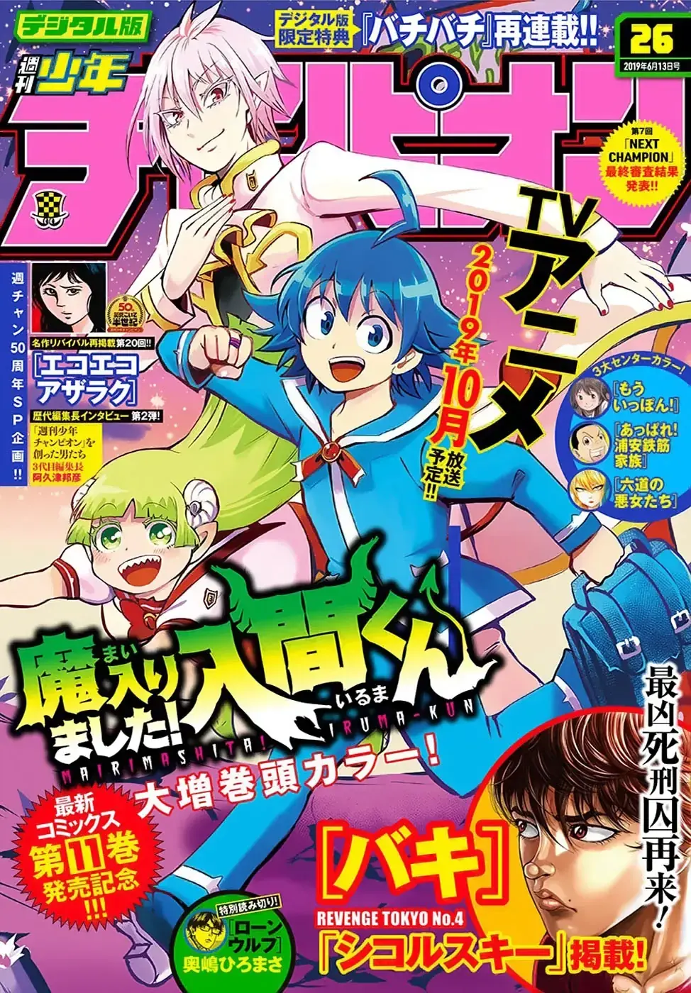 Iruma Giá Đáo! Chapter 109 - Trang 3