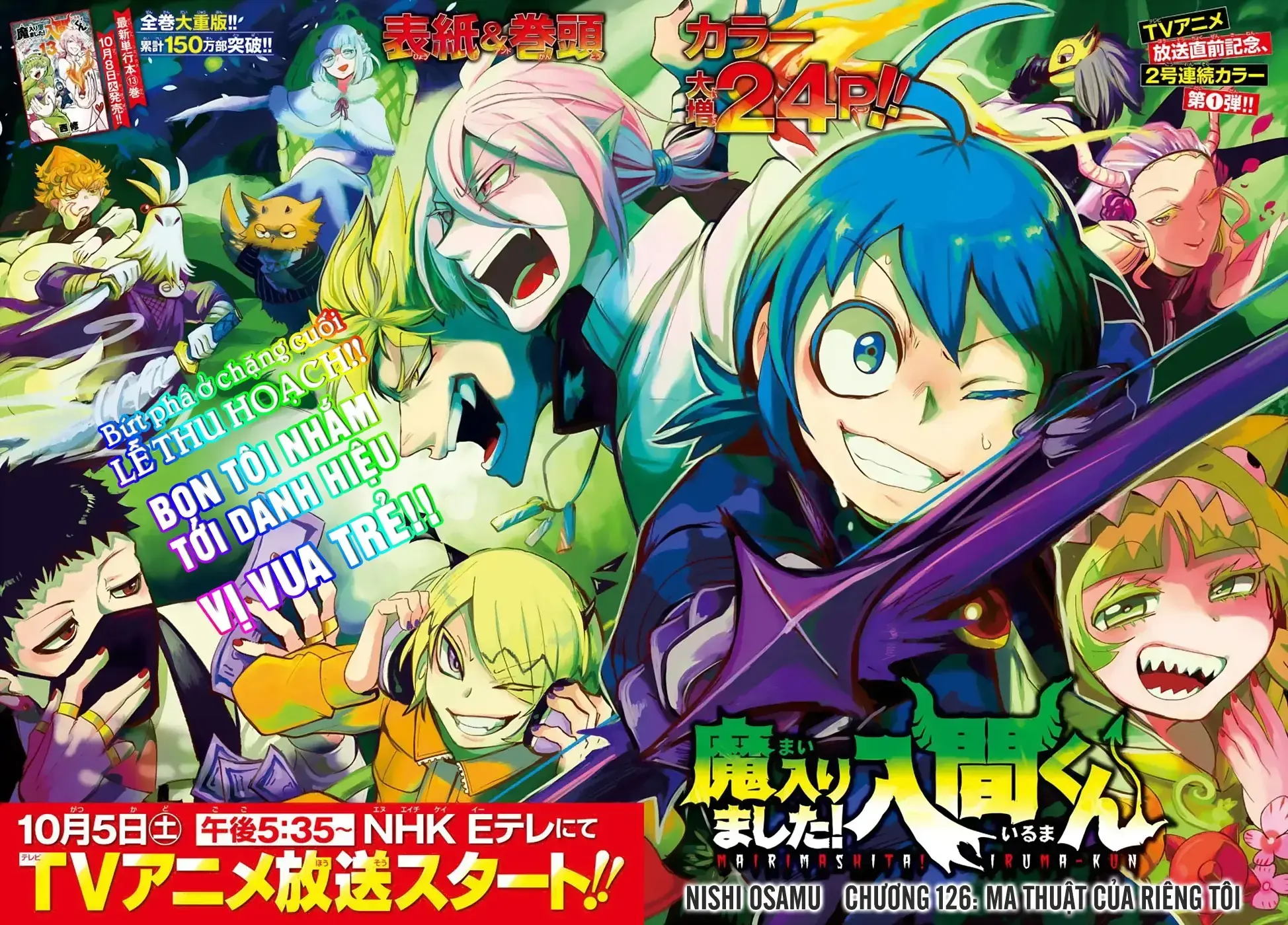 Iruma Giá Đáo! Chapter 126 - Trang 4