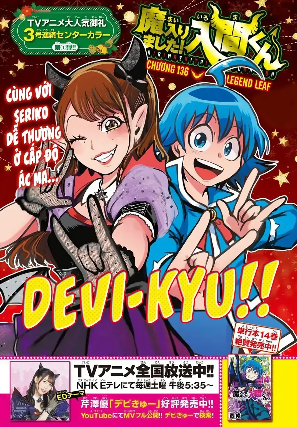 Iruma Giá Đáo! Chapter 136 - Trang 3