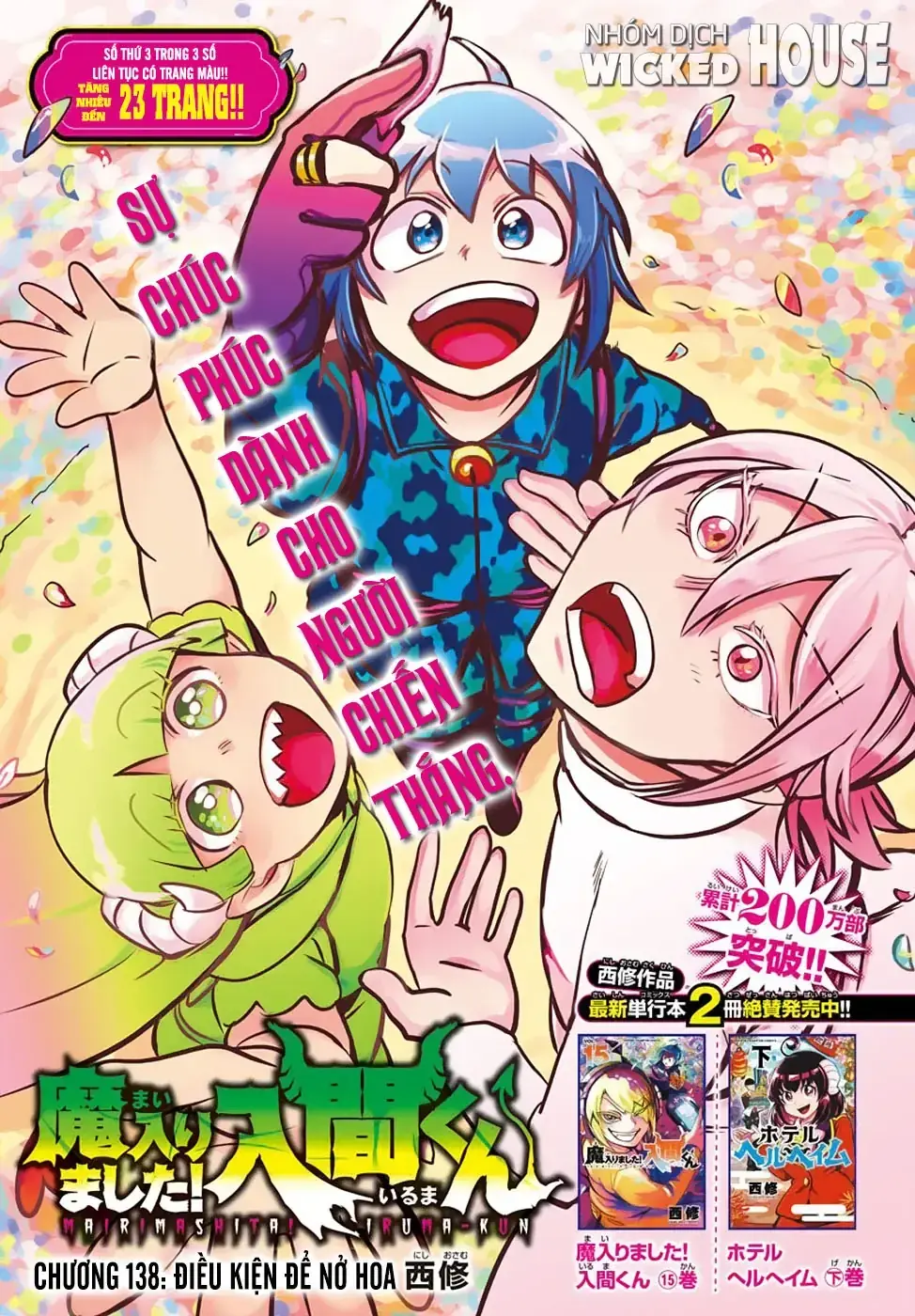 Iruma Giá Đáo! Chapter 138 - Trang 3