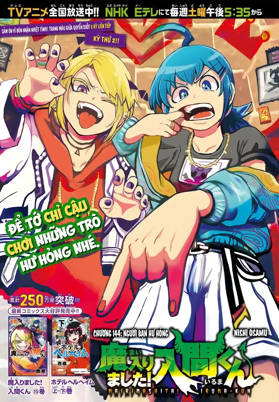 Iruma Giá Đáo! Chapter 144 - Trang 3