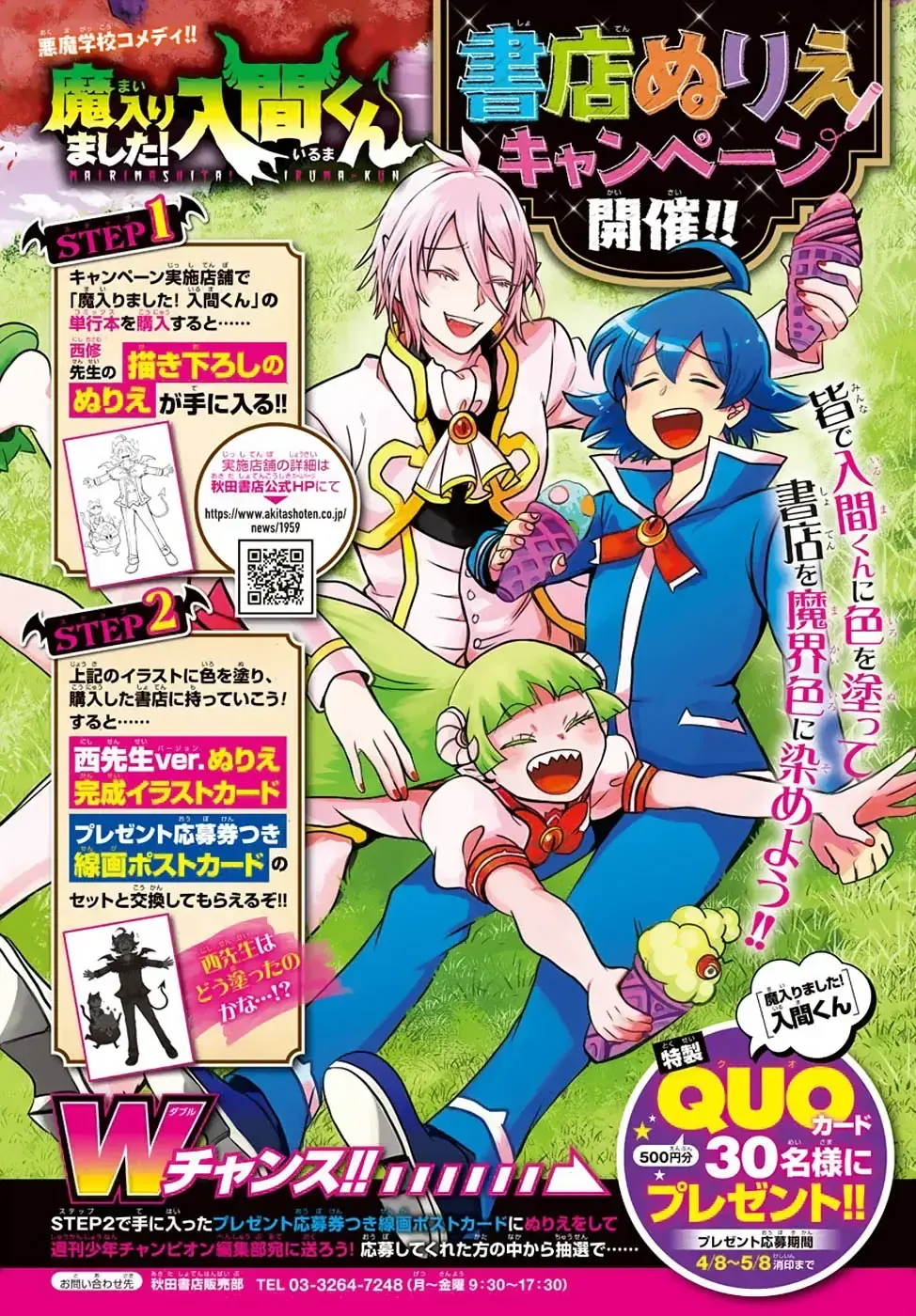Iruma Giá Đáo! Chapter 150 - Trang 6