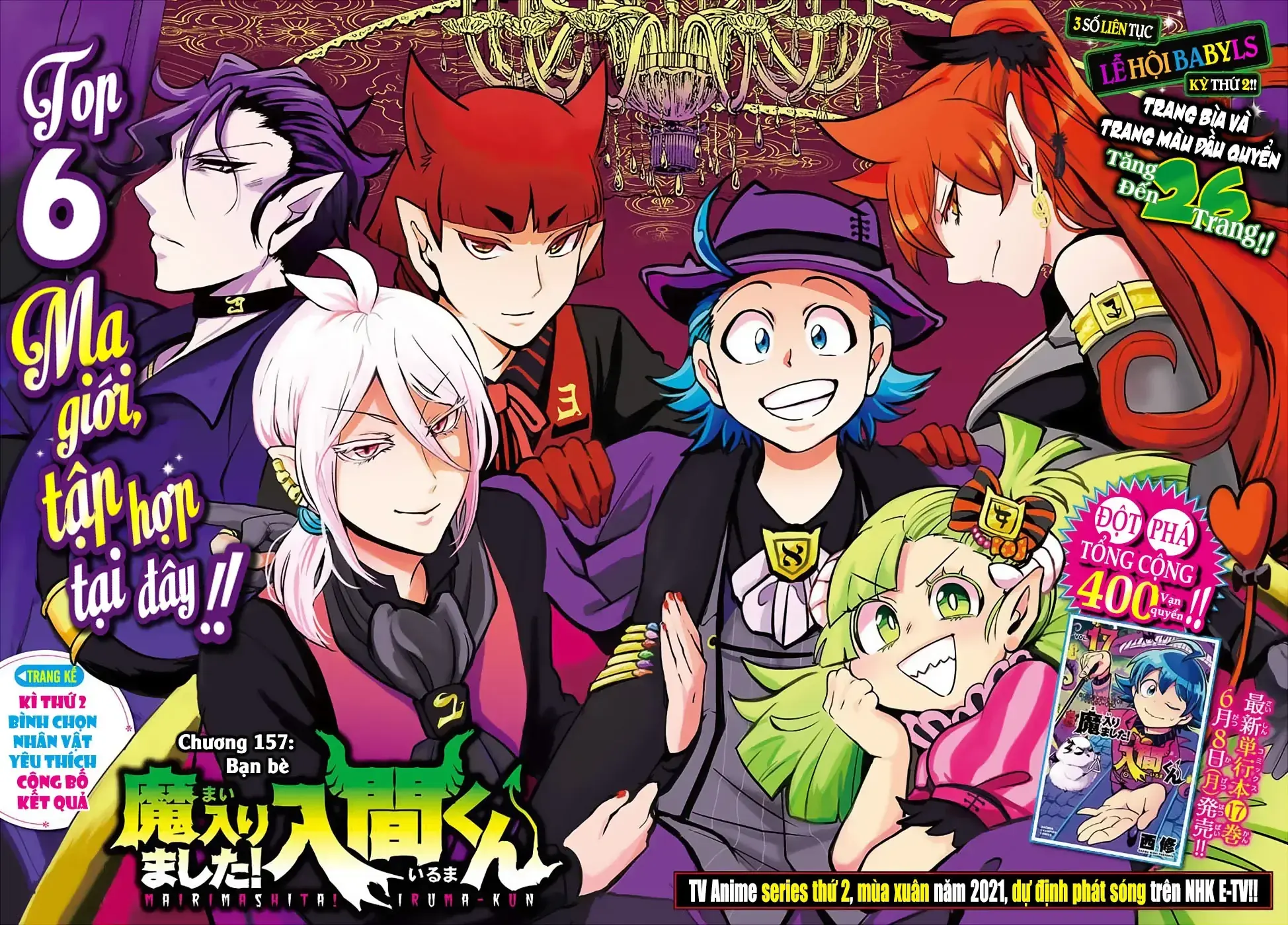 Iruma Giá Đáo! Chapter 157 - Trang 4