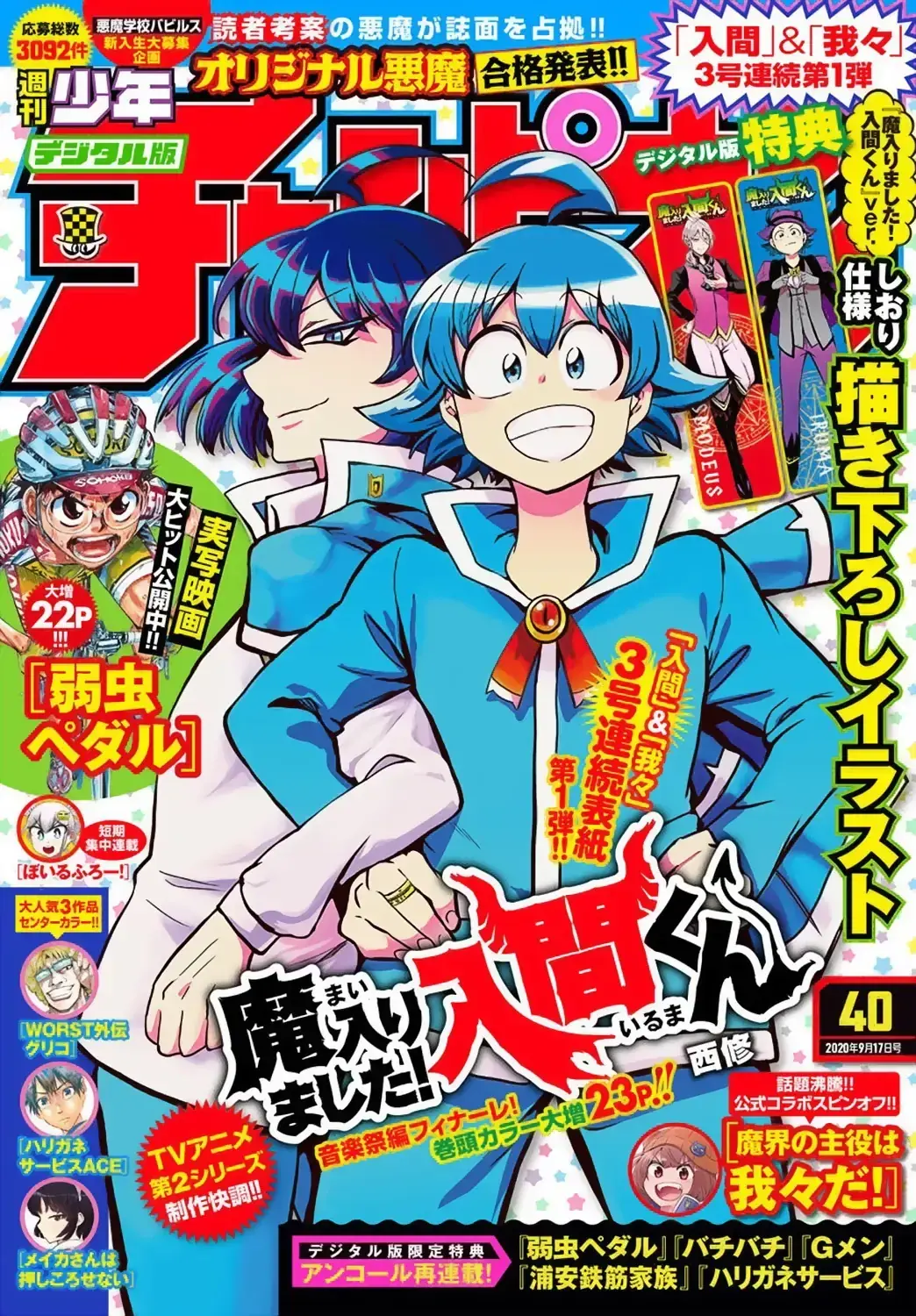 Iruma Giá Đáo! Chapter 170 - Trang 3