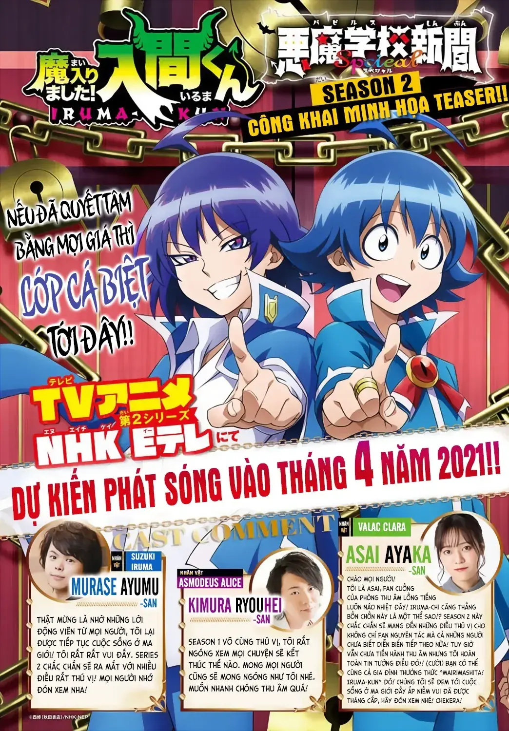 Iruma Giá Đáo! Chapter 170 - Trang 6