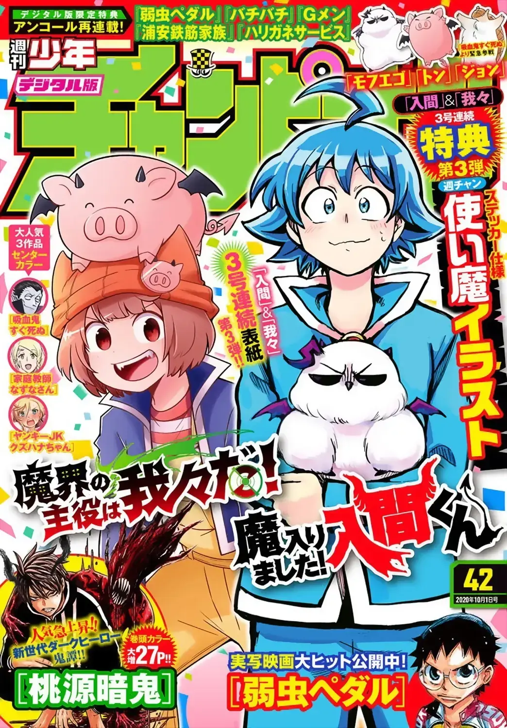Iruma Giá Đáo! Chapter 172 - Trang 3
