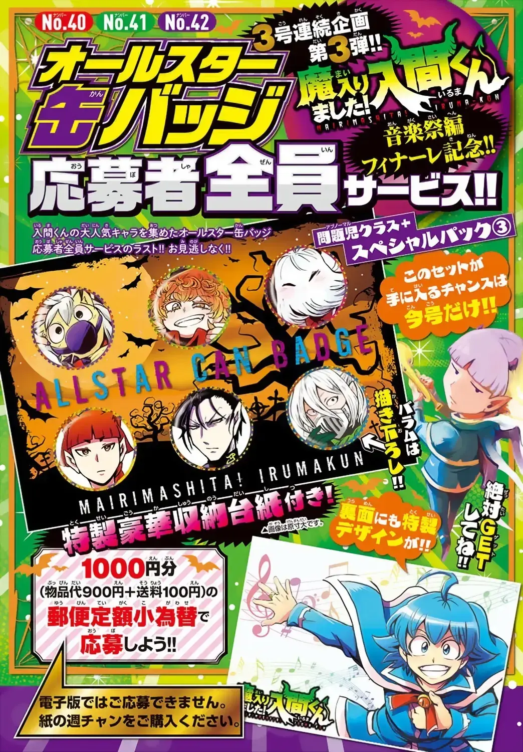 Iruma Giá Đáo! Chapter 172 - Trang 4