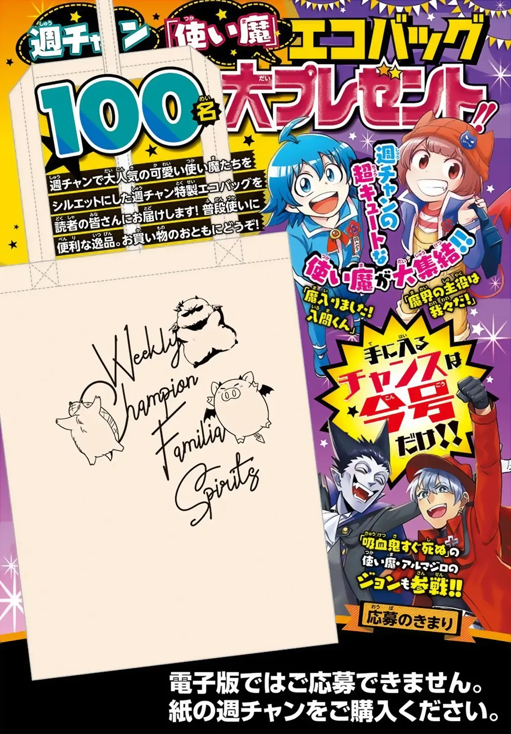 Iruma Giá Đáo! Chapter 172 - Trang 5