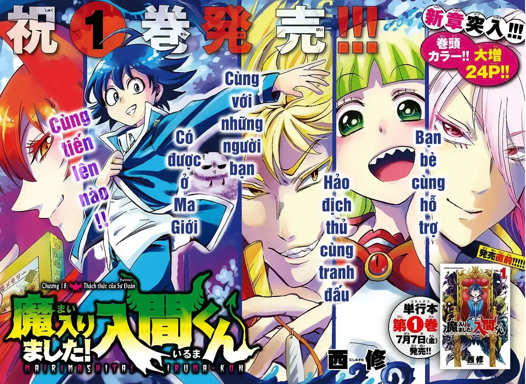 Iruma Giá Đáo! Chapter 18 - Trang 4