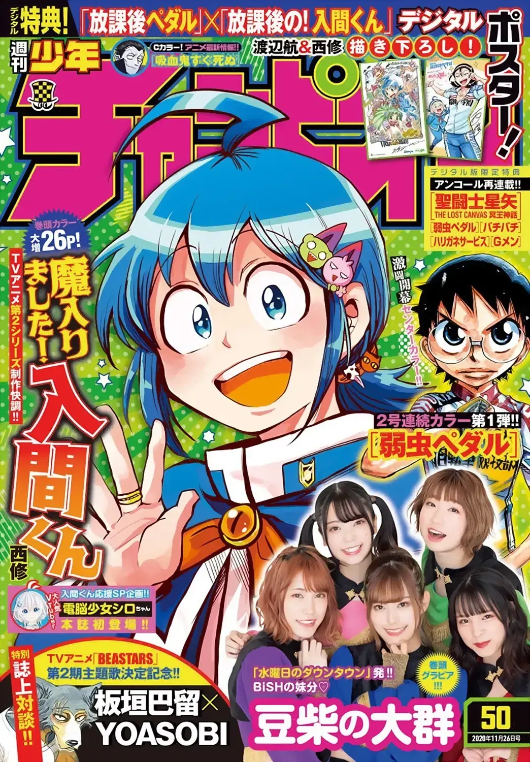 Iruma Giá Đáo! Chapter 180 - Trang 3