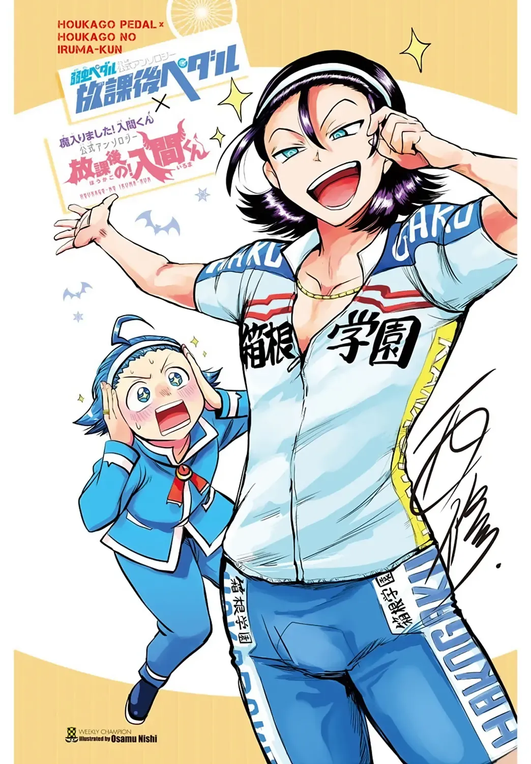 Iruma Giá Đáo! Chapter 180 - Trang 4