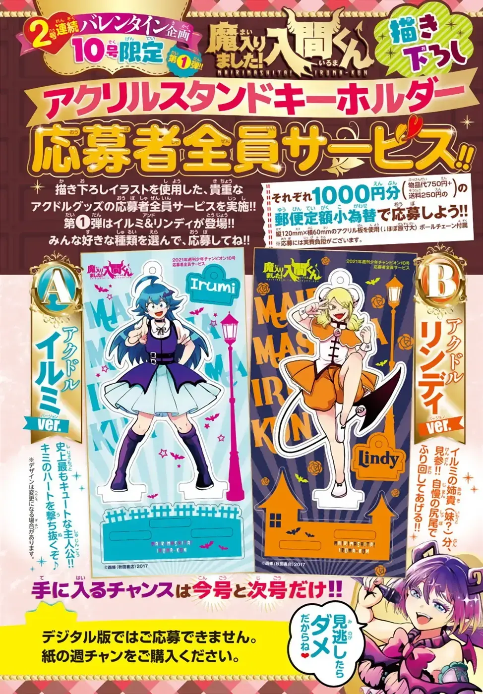 Iruma Giá Đáo! Chapter 190 - Trang 4