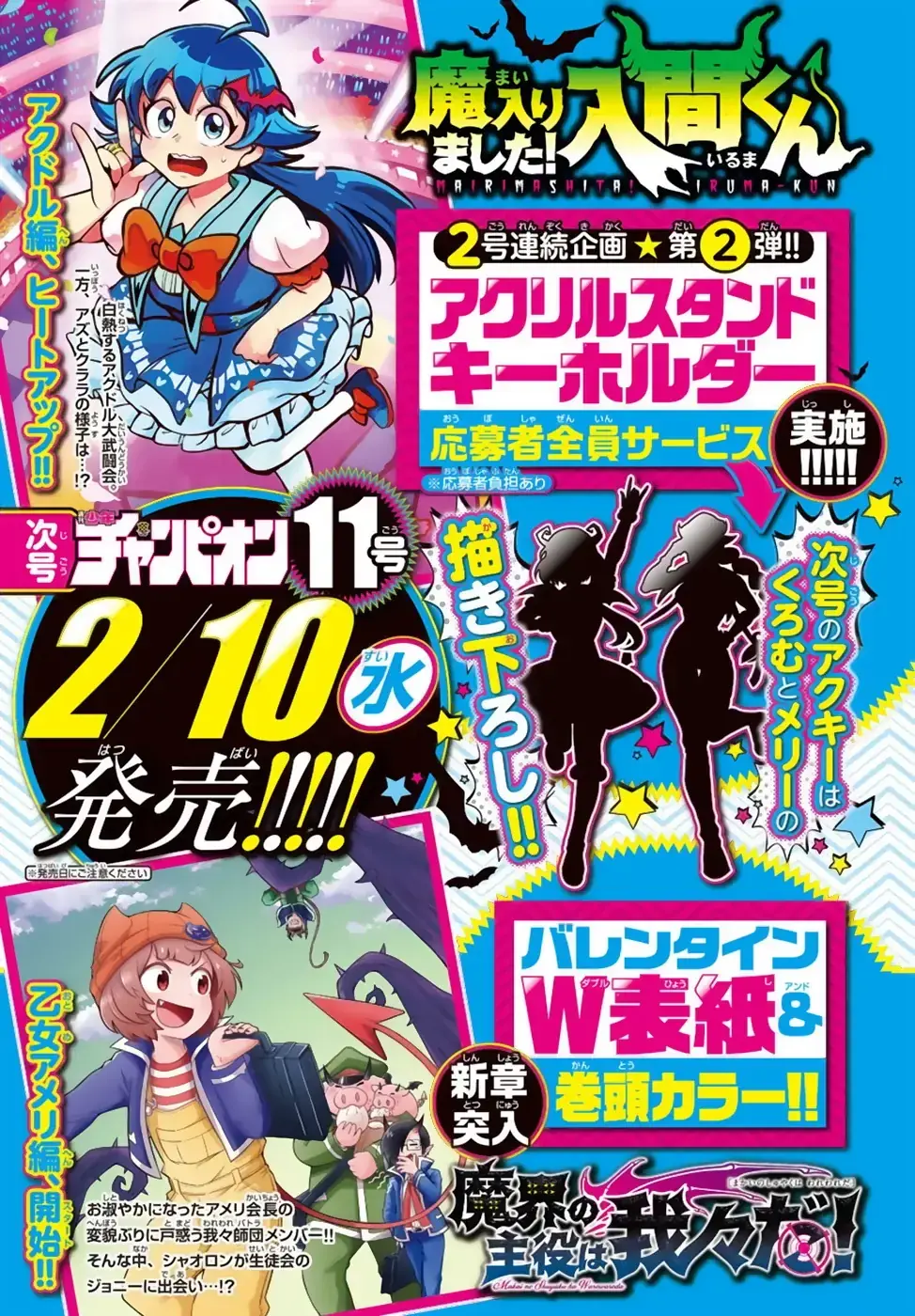 Iruma Giá Đáo! Chapter 190 - Trang 5