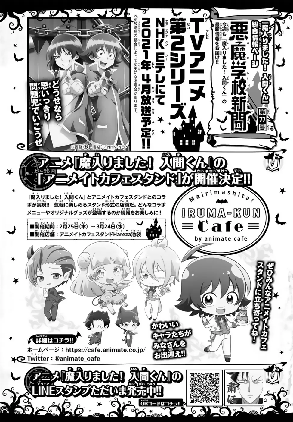 Iruma Giá Đáo! Chapter 190 - Trang 6