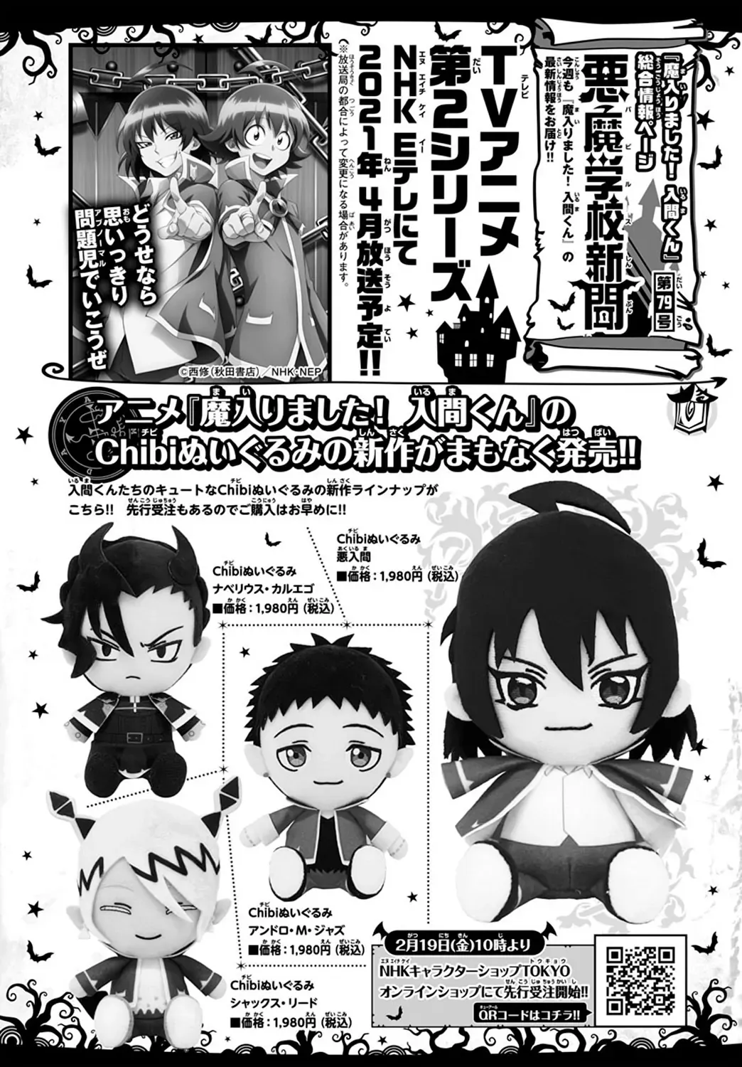Iruma Giá Đáo! Chapter 192 - Trang 25
