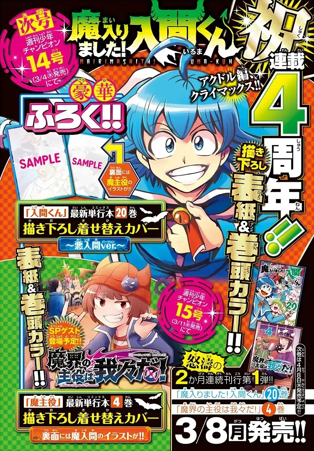 Iruma Giá Đáo! Chapter 193 - Trang 22