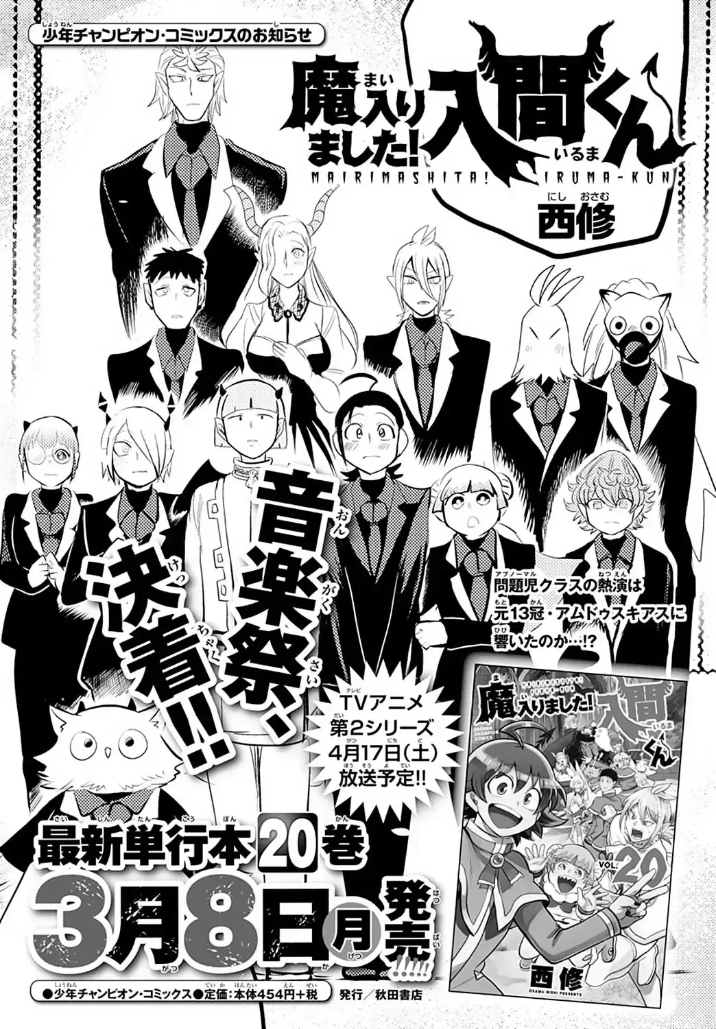 Iruma Giá Đáo! Chapter 194 - Trang 31