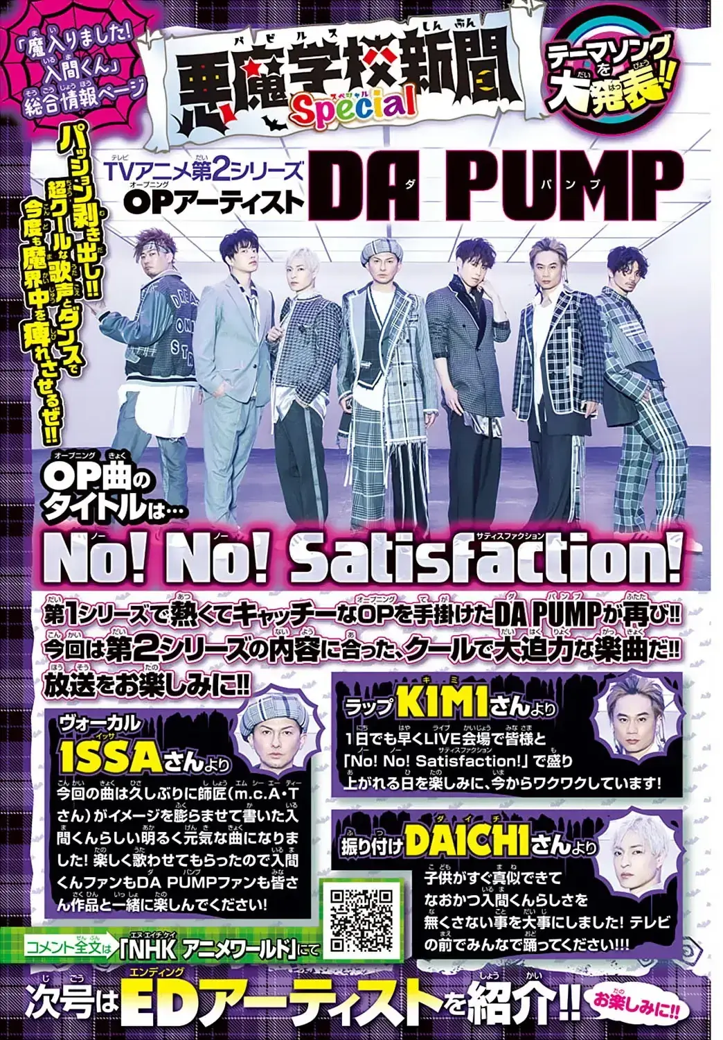 Iruma Giá Đáo! Chapter 194 - Trang 32