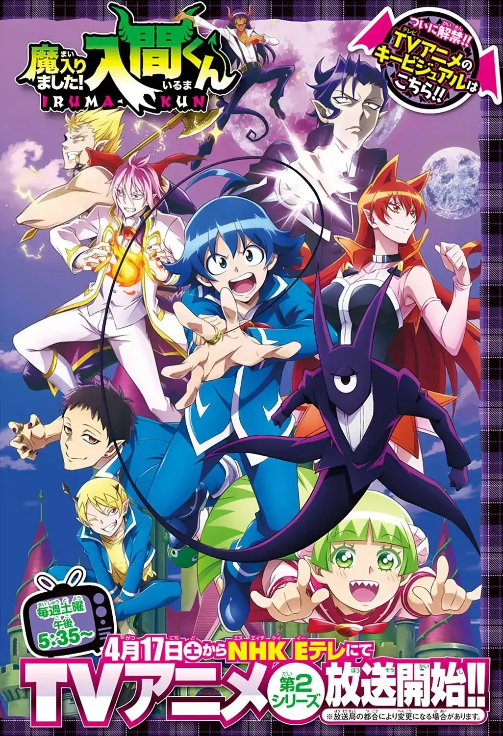 Iruma Giá Đáo! Chapter 194 - Trang 5