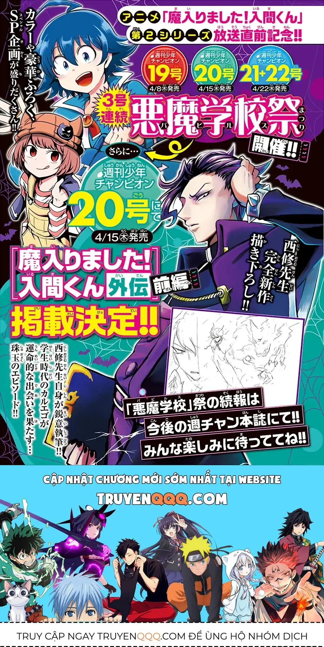 Iruma Giá Đáo! Chapter 195 - Trang 28