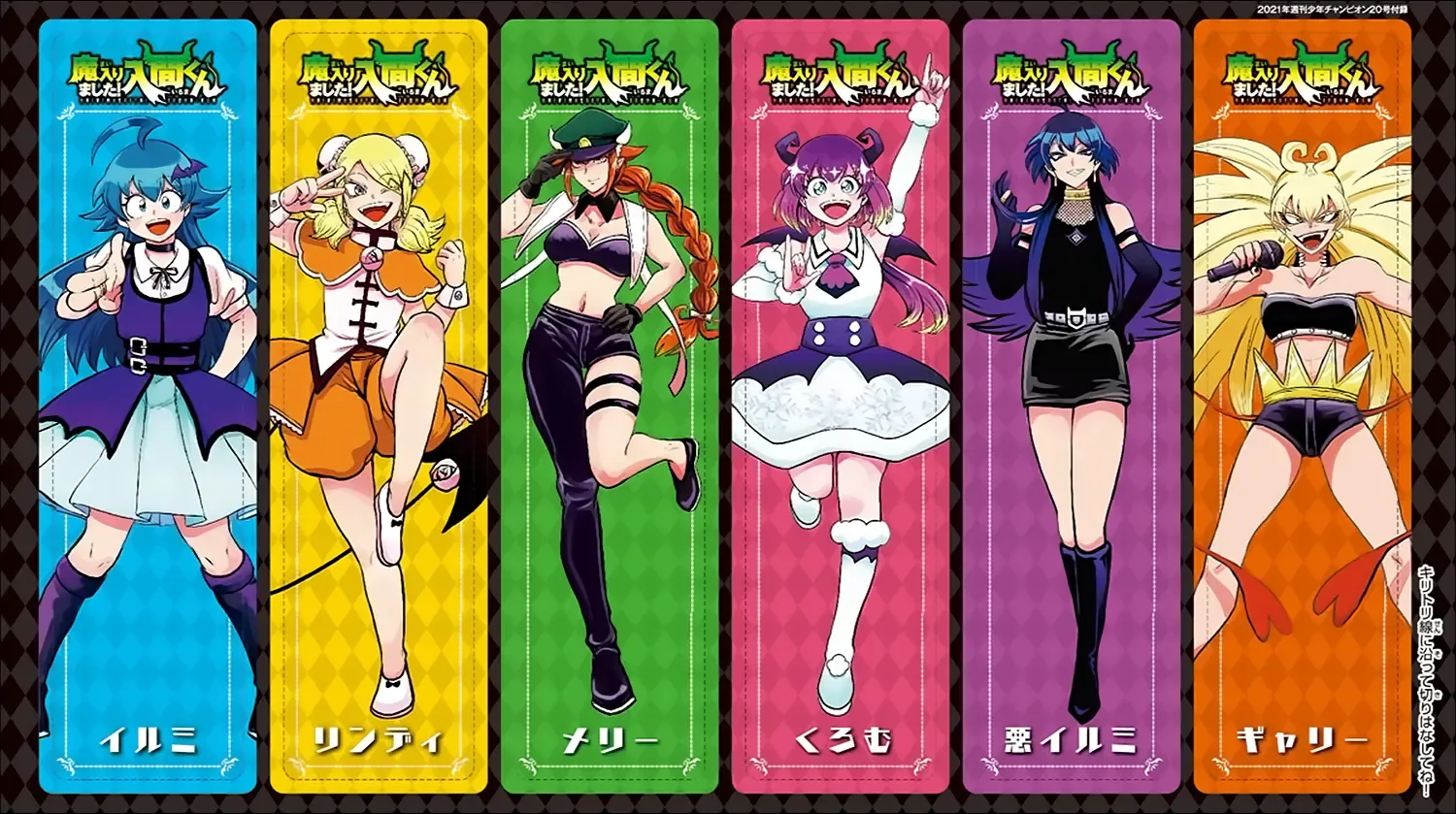 Iruma Giá Đáo! Chapter 200 - Trang 4