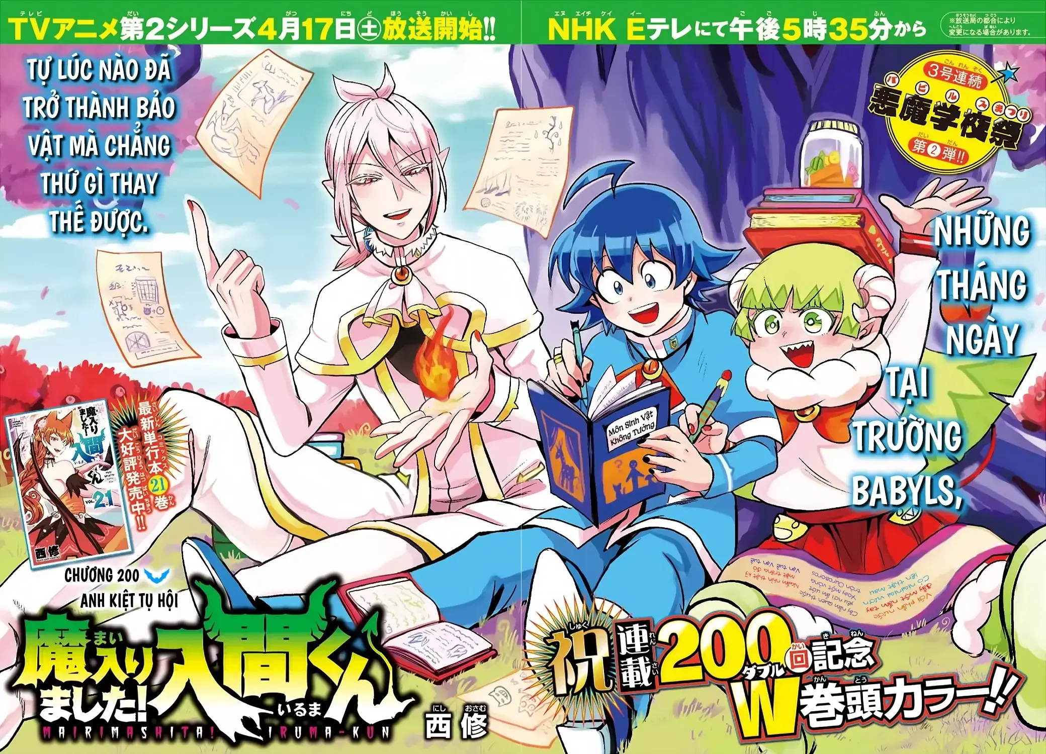 Iruma Giá Đáo! Chapter 200 - Trang 6