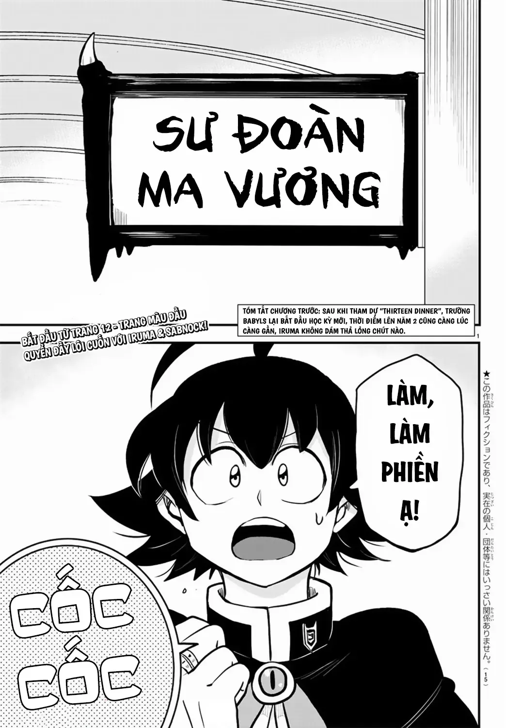 Iruma Giá Đáo! Chapter 205 - Trang 4