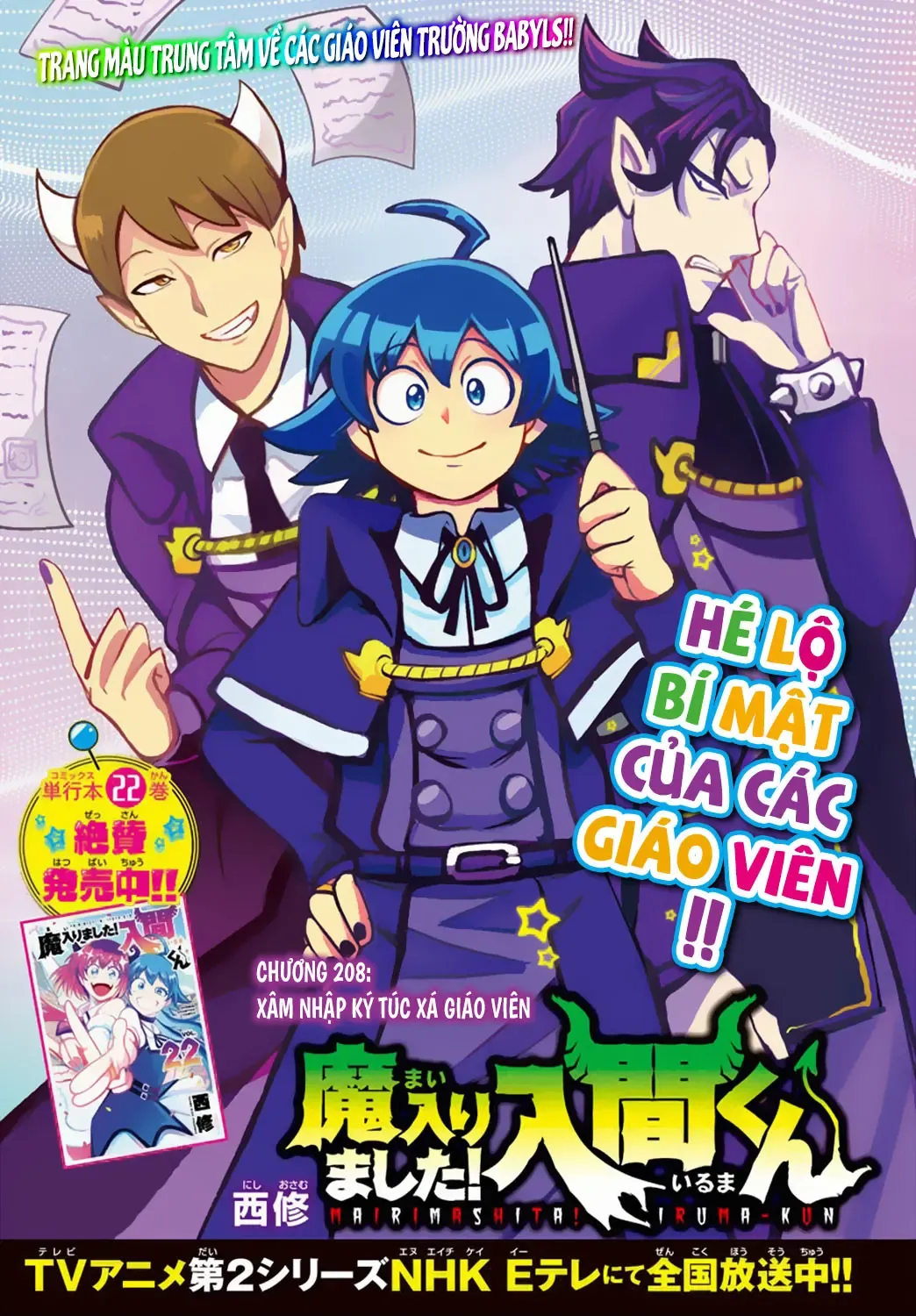Iruma Giá Đáo! Chapter 208 - Trang 3