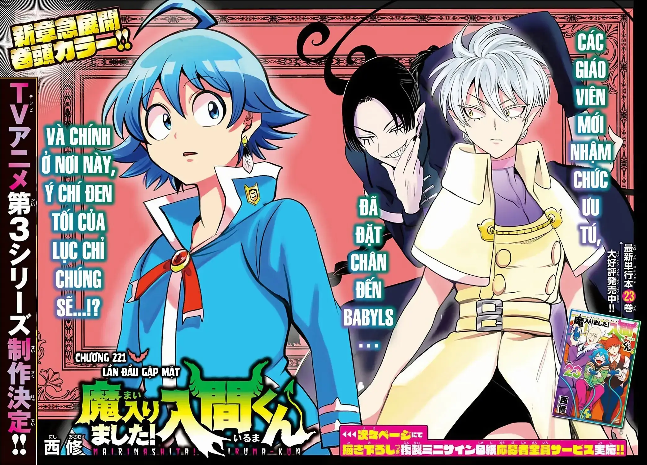 Iruma Giá Đáo! Chapter 221 - Trang 3