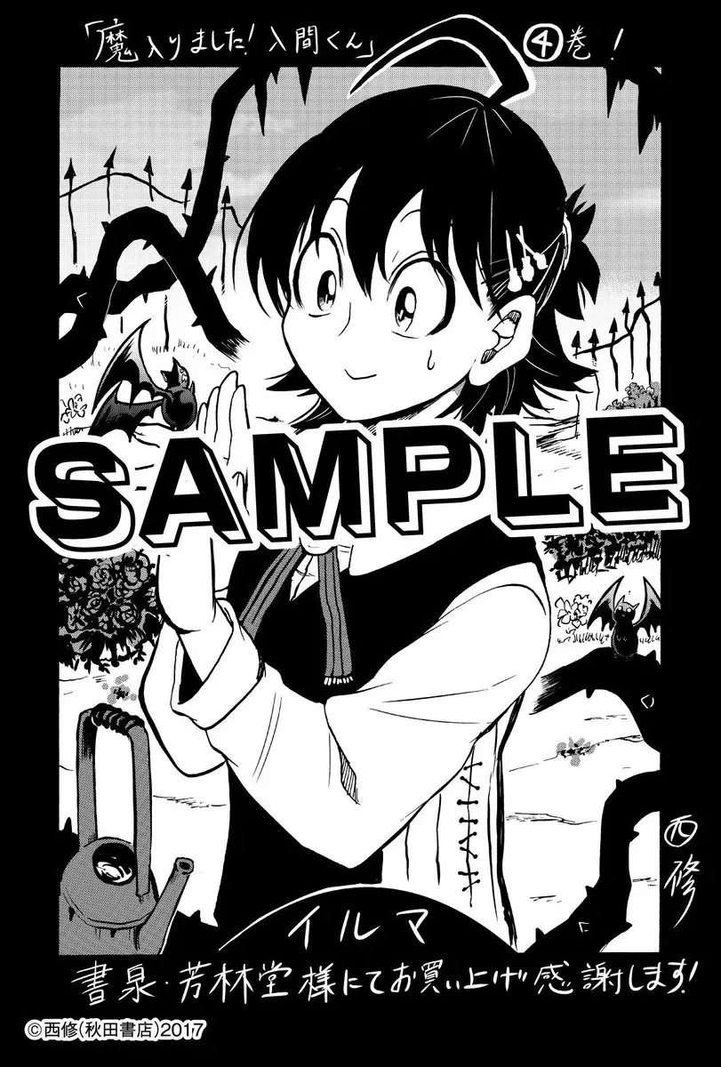 Iruma Giá Đáo! Chapter 23 - Trang 24