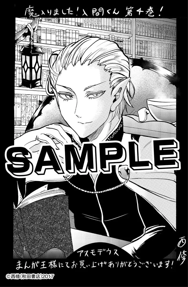 Iruma Giá Đáo! Chapter 23 - Trang 25