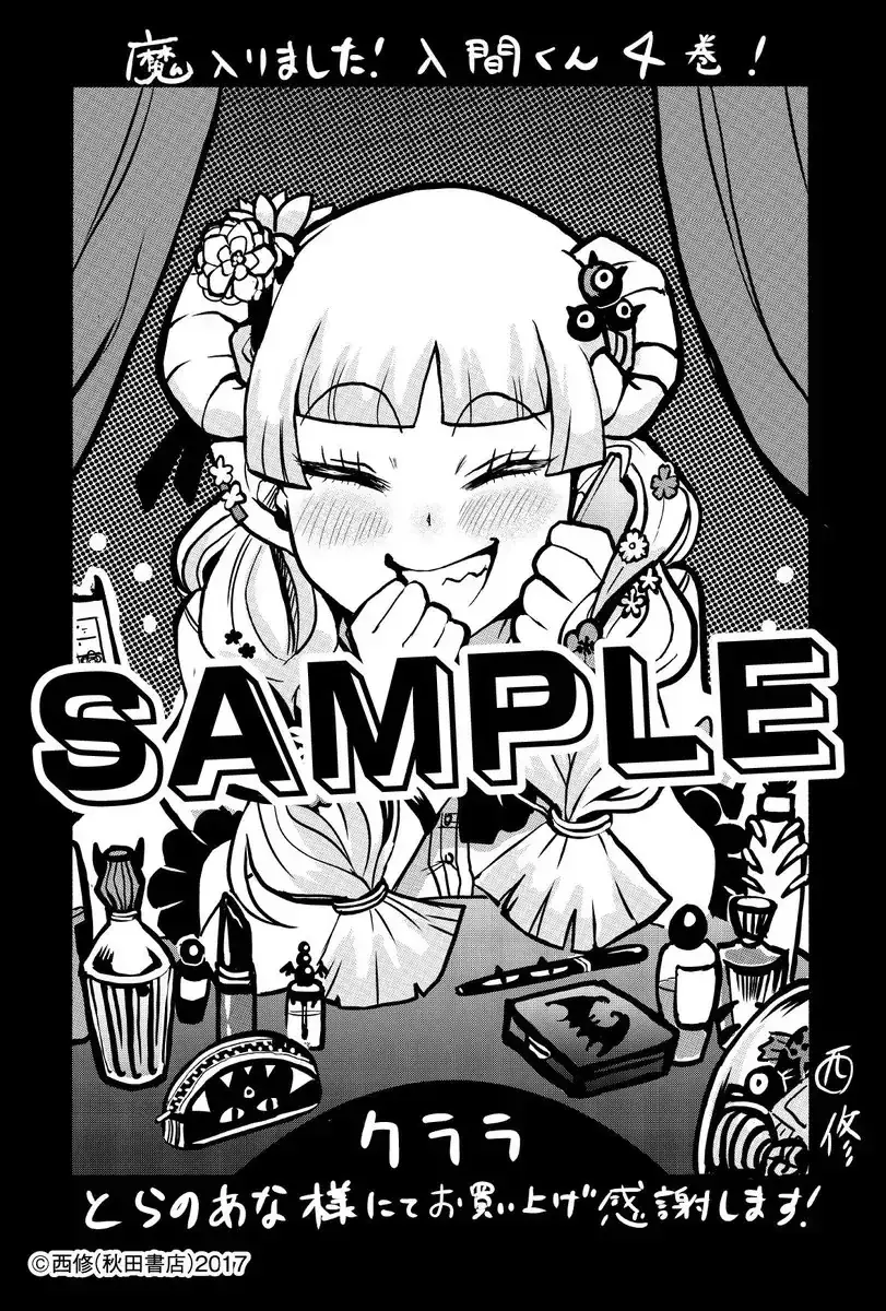 Iruma Giá Đáo! Chapter 23 - Trang 26