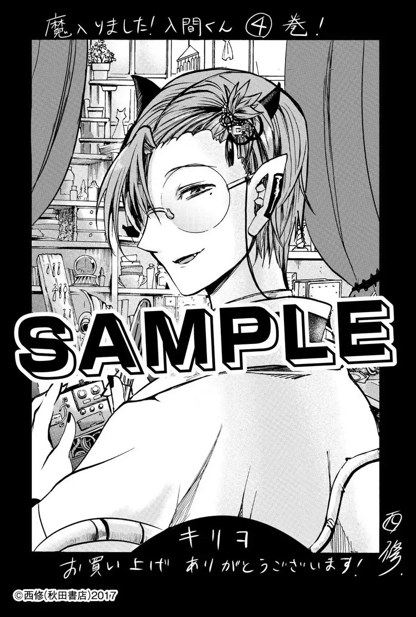 Iruma Giá Đáo! Chapter 23 - Trang 27