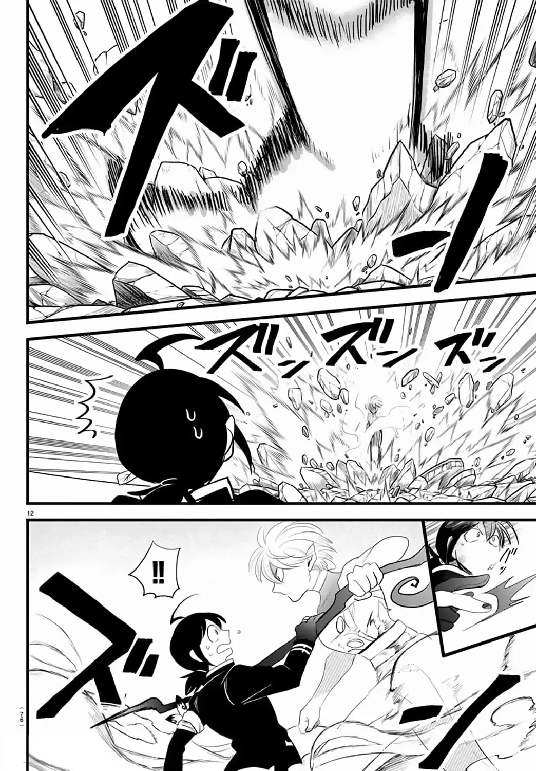 Iruma Giá Đáo! Chapter 230 - Trang 14