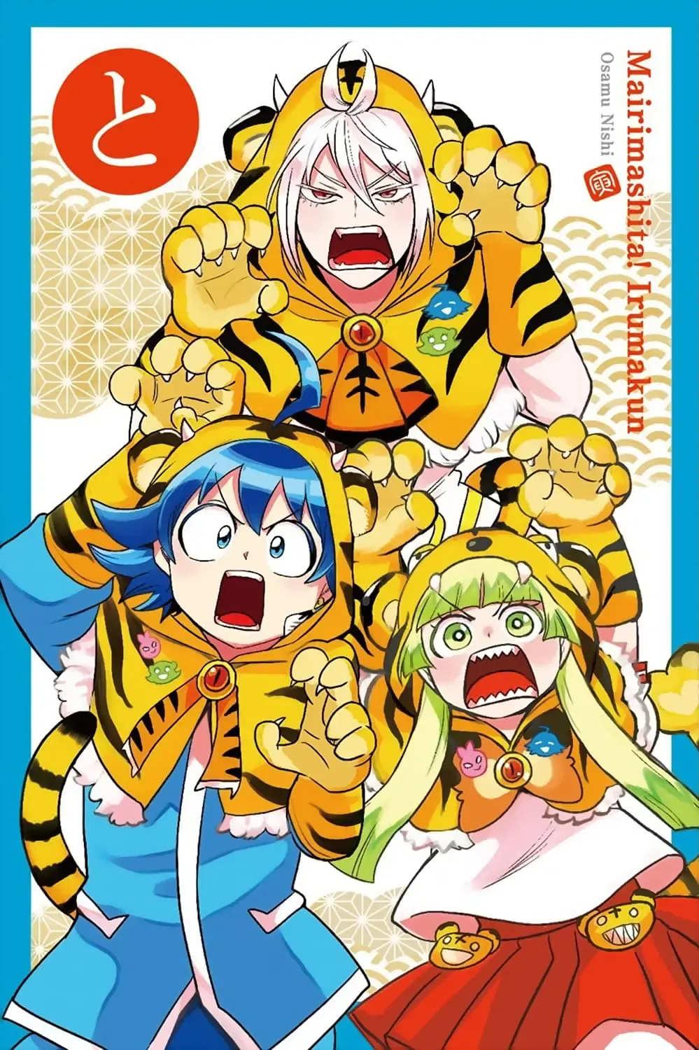 Iruma Giá Đáo! Chapter 233 - Trang 4