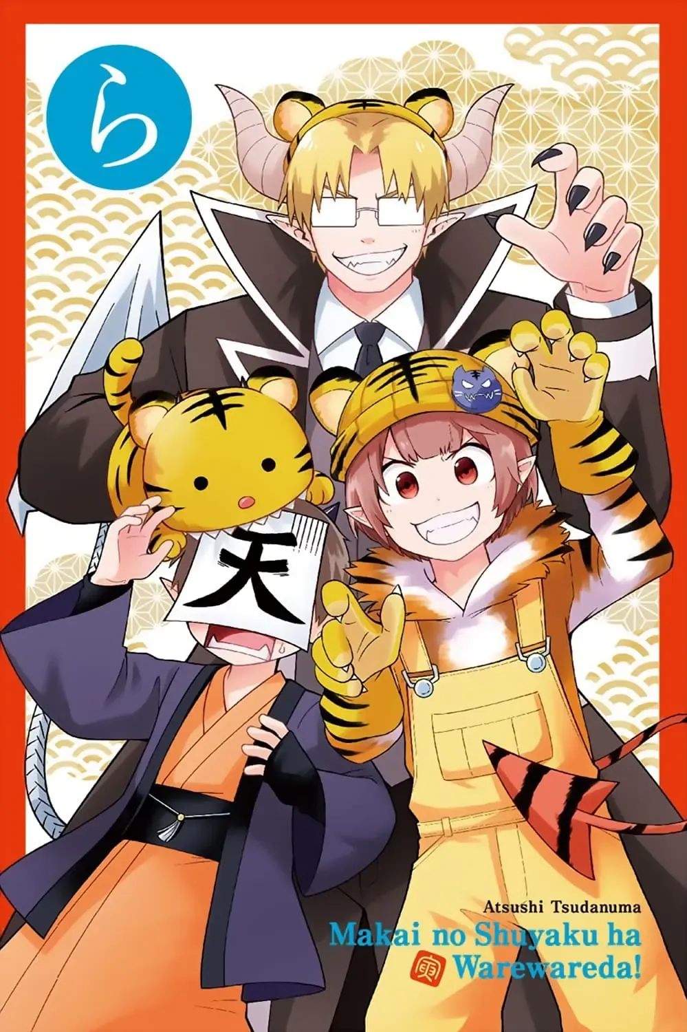 Iruma Giá Đáo! Chapter 233 - Trang 5