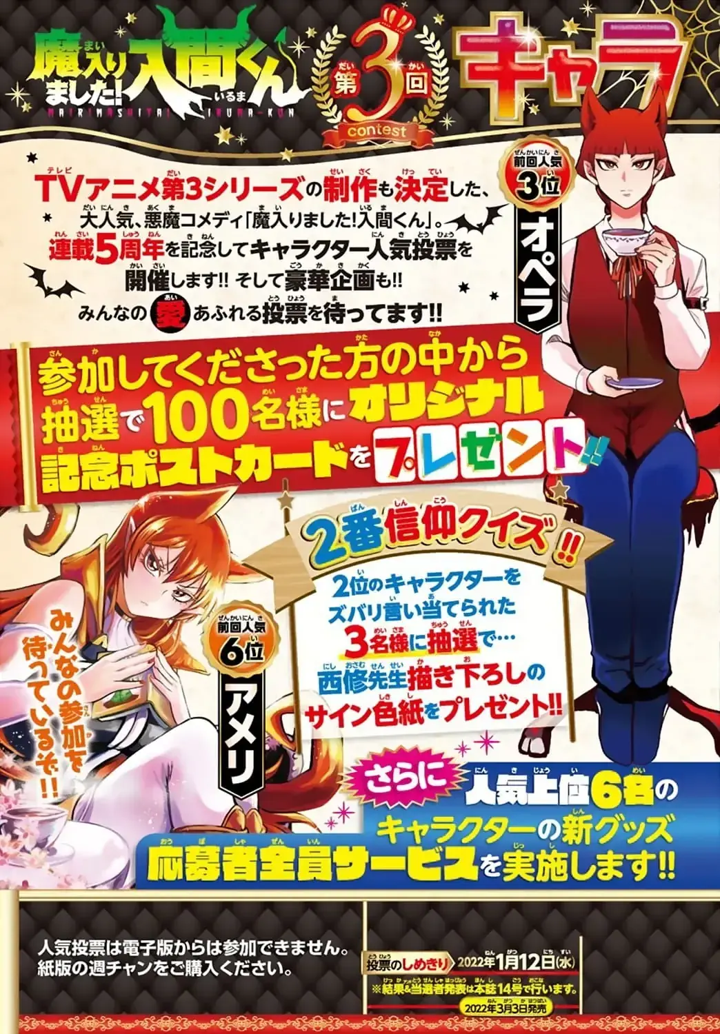Iruma Giá Đáo! Chapter 233 - Trang 8