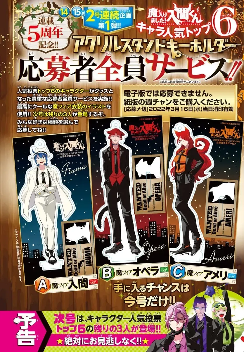 Iruma Giá Đáo! Chapter 242 - Trang 26