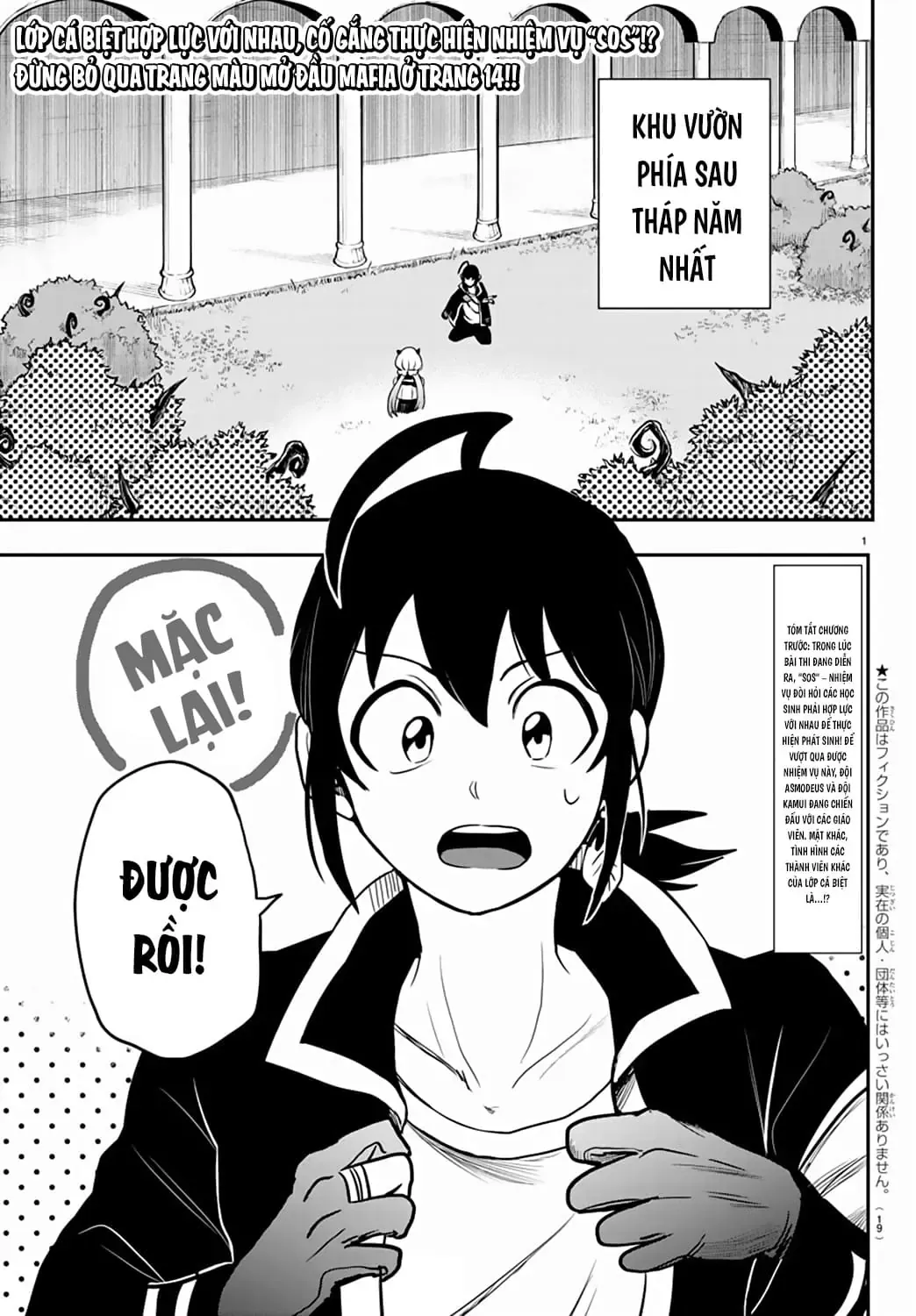Iruma Giá Đáo! Chapter 242 - Trang 5
