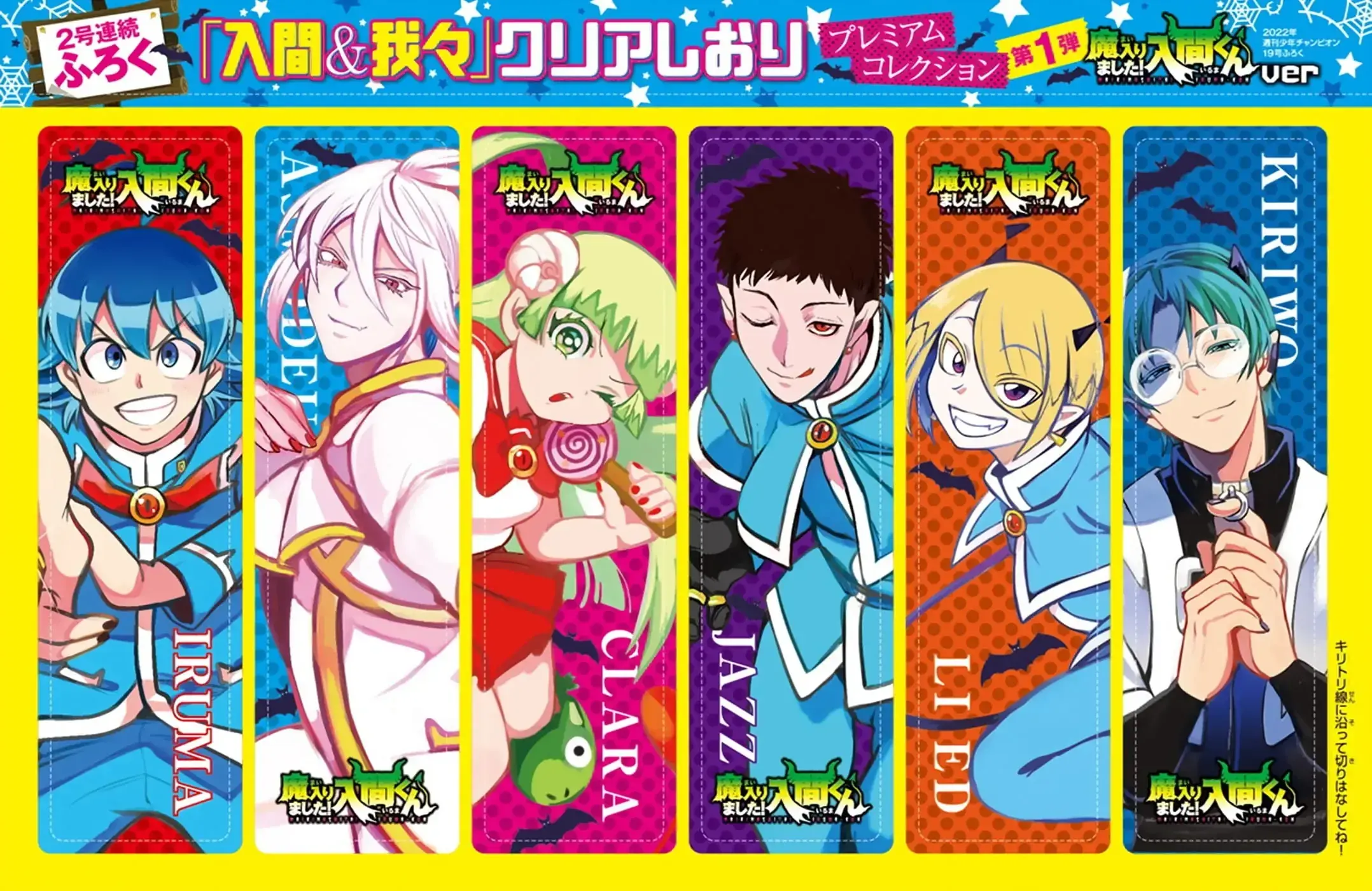 Iruma Giá Đáo! Chapter 247 - Trang 4