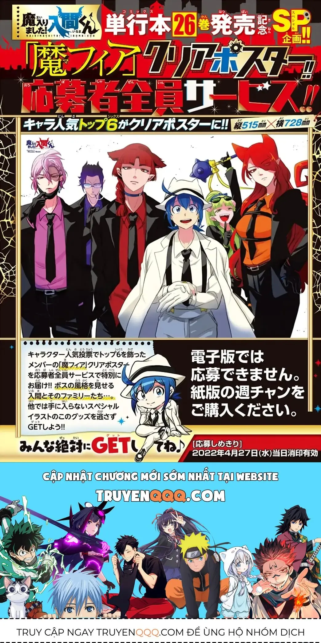 Iruma Giá Đáo! Chapter 248 - Trang 21