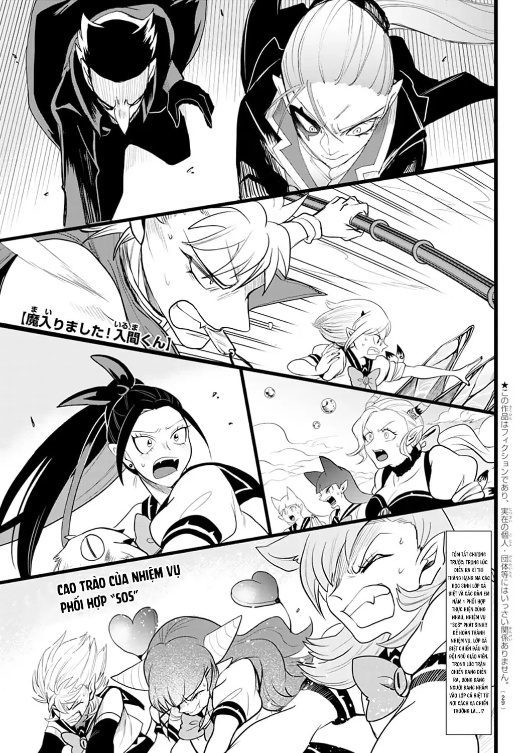 Iruma Giá Đáo! Chapter 248 - Trang 4