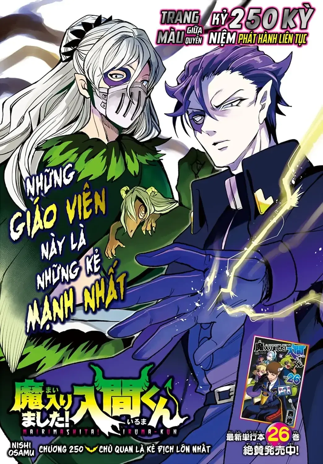 Iruma Giá Đáo! Chapter 250 - Trang 3