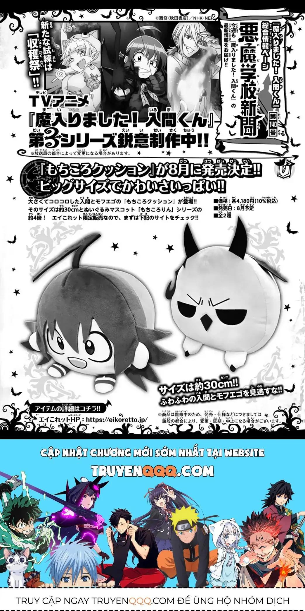Iruma Giá Đáo! Chapter 253 - Trang 21