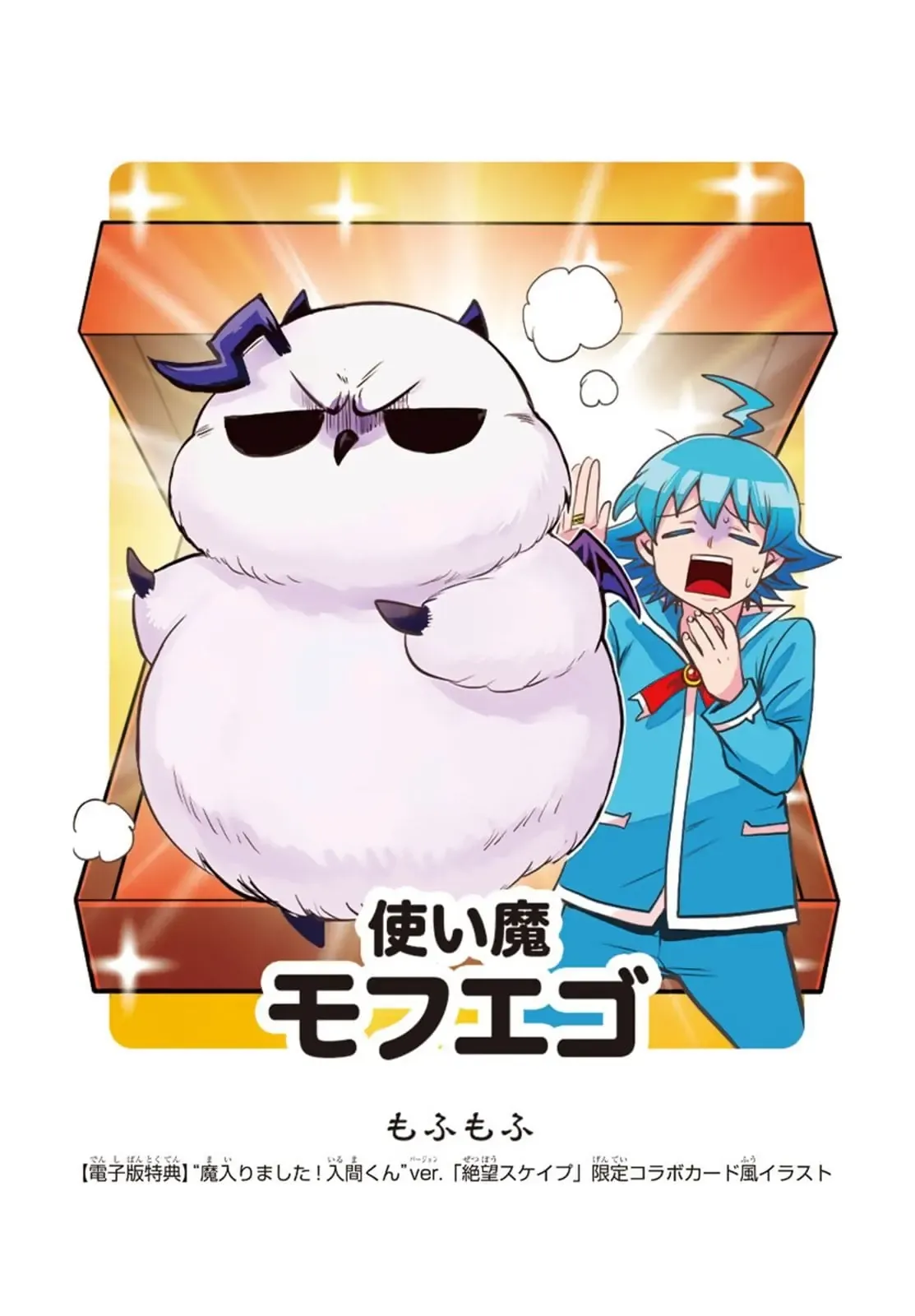 Iruma Giá Đáo! Chapter 255 - Trang 24