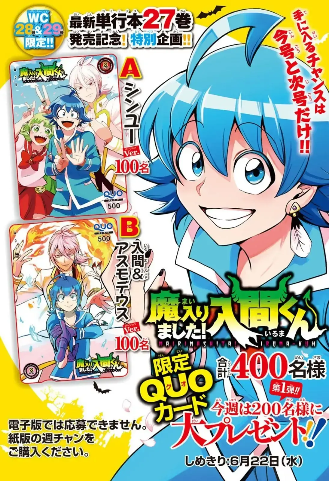 Iruma Giá Đáo! Chapter 255 - Trang 25