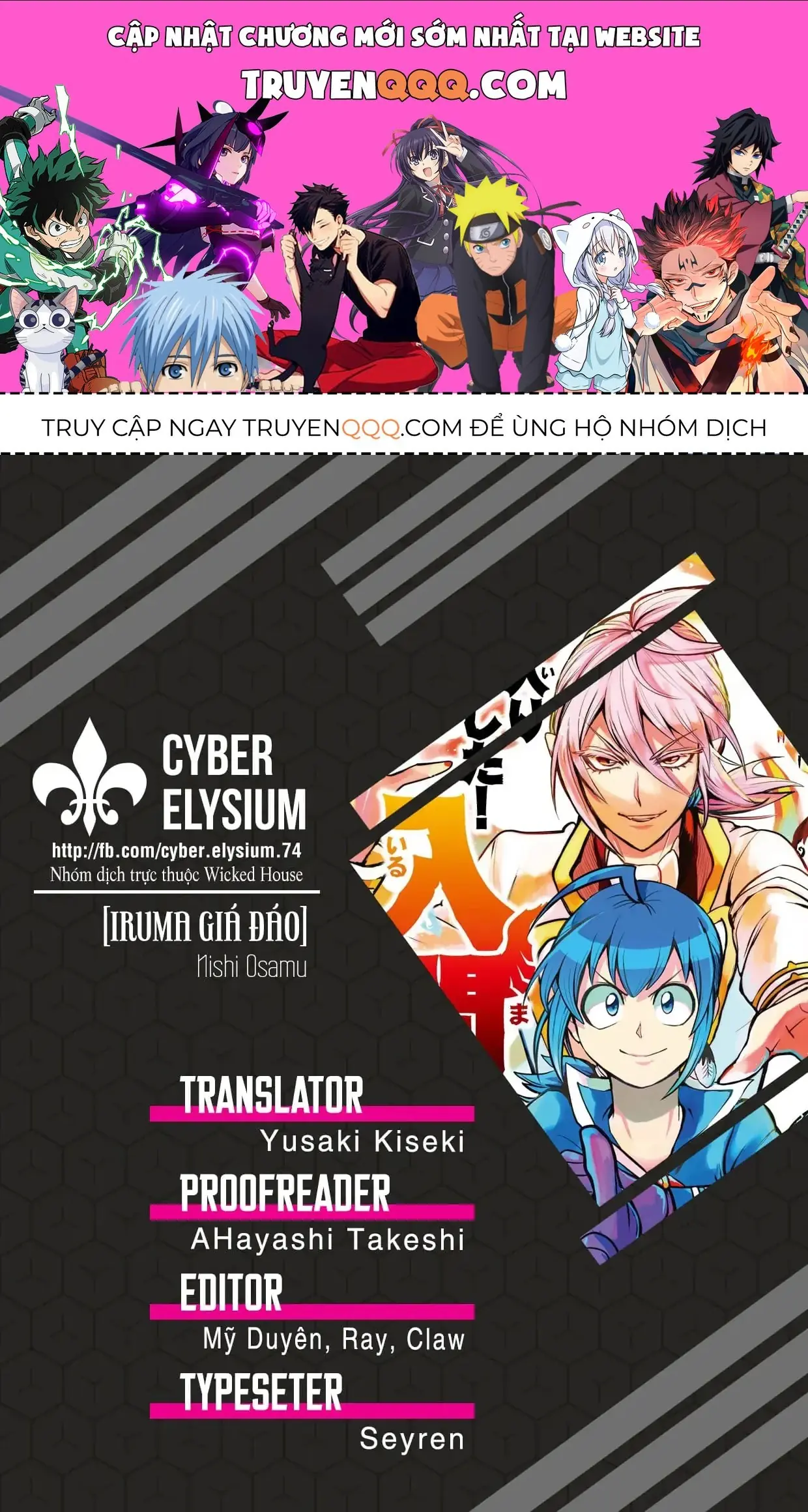 Iruma Giá Đáo! Chapter 257 - Trang 2