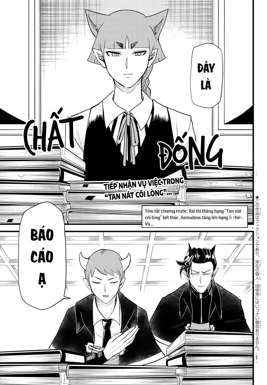 Iruma Giá Đáo! Chapter 267 - Trang 4