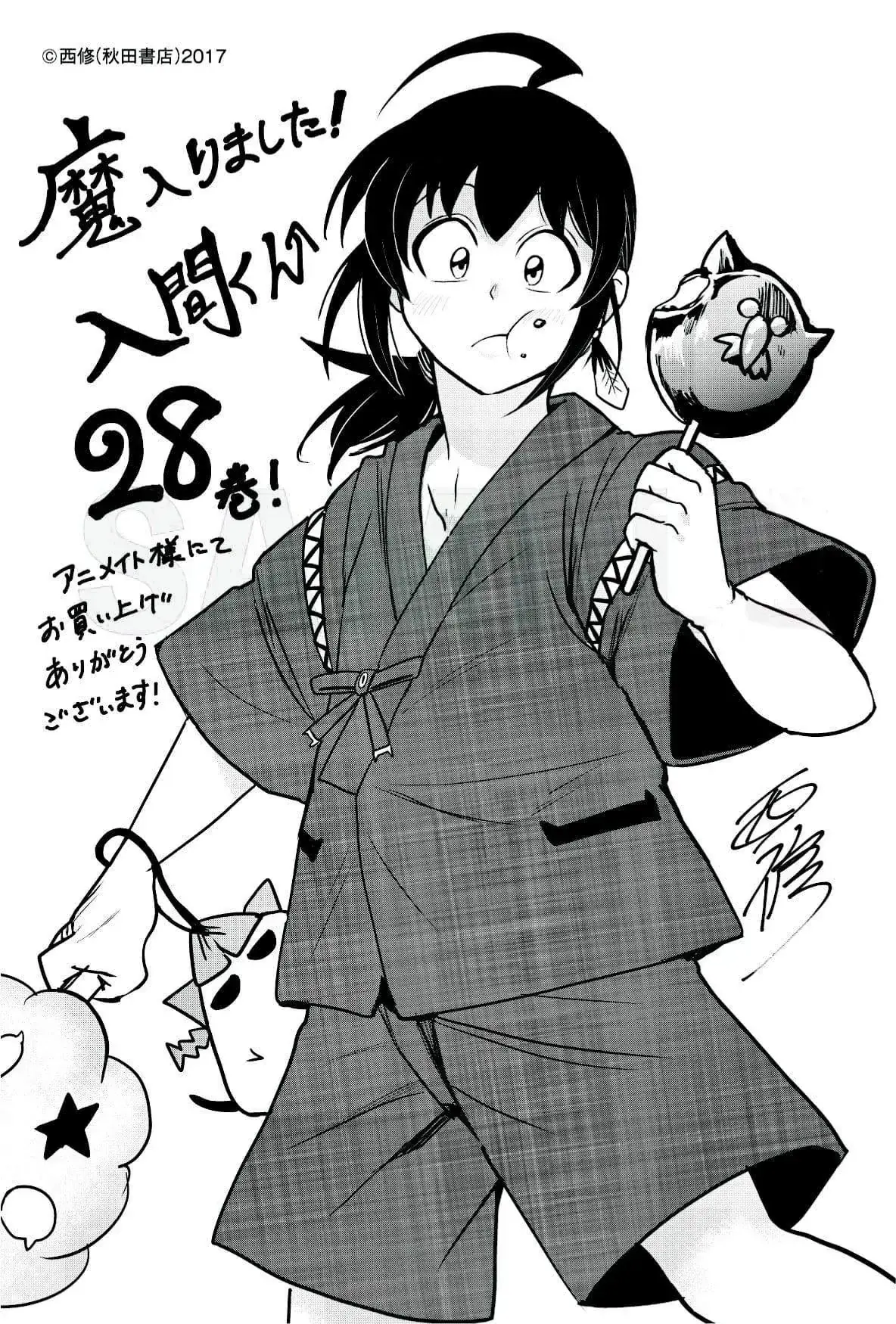 Iruma Giá Đáo! Chapter 270 - Trang 26